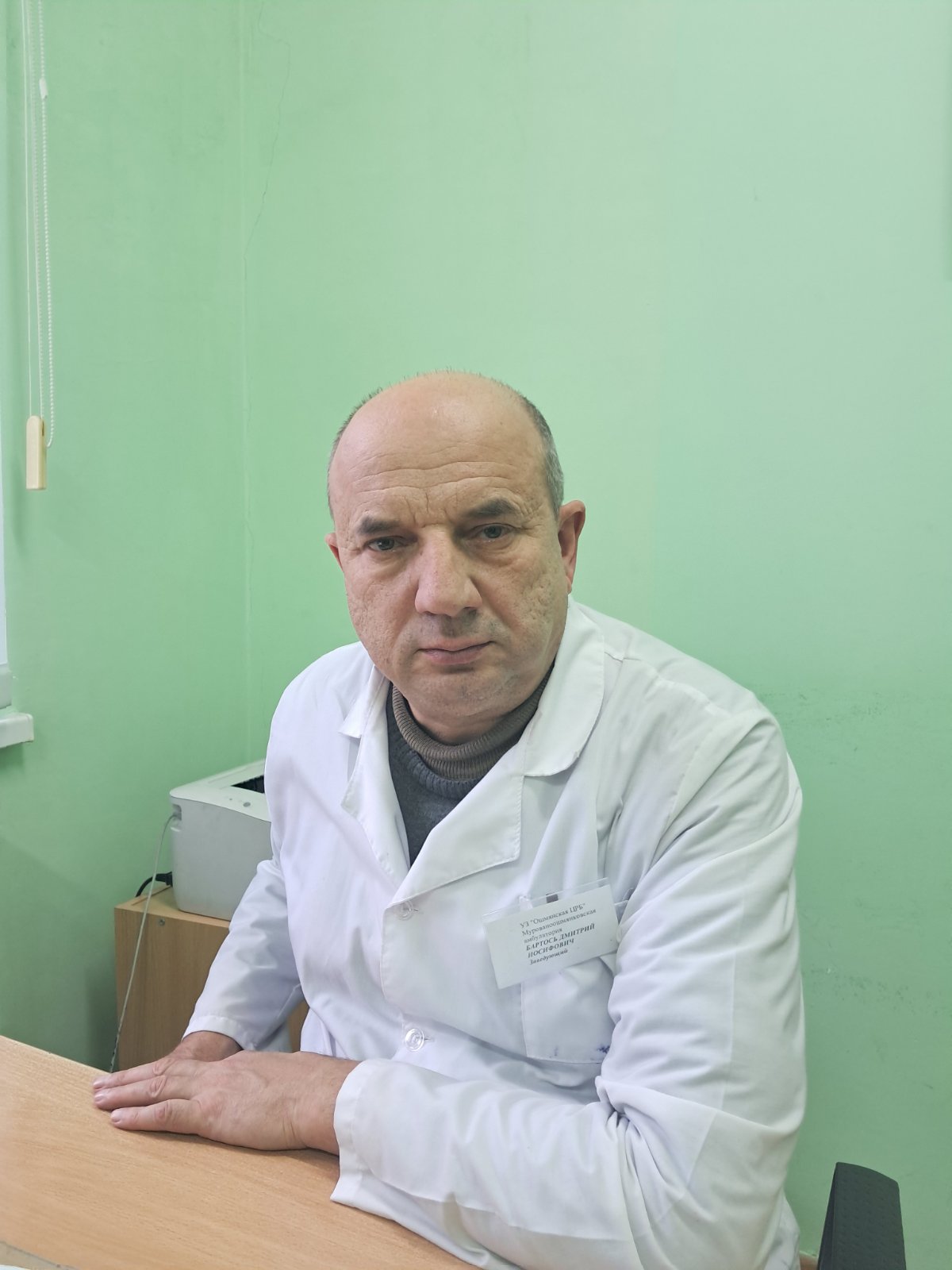 Бартось Дмитрий Иосифович